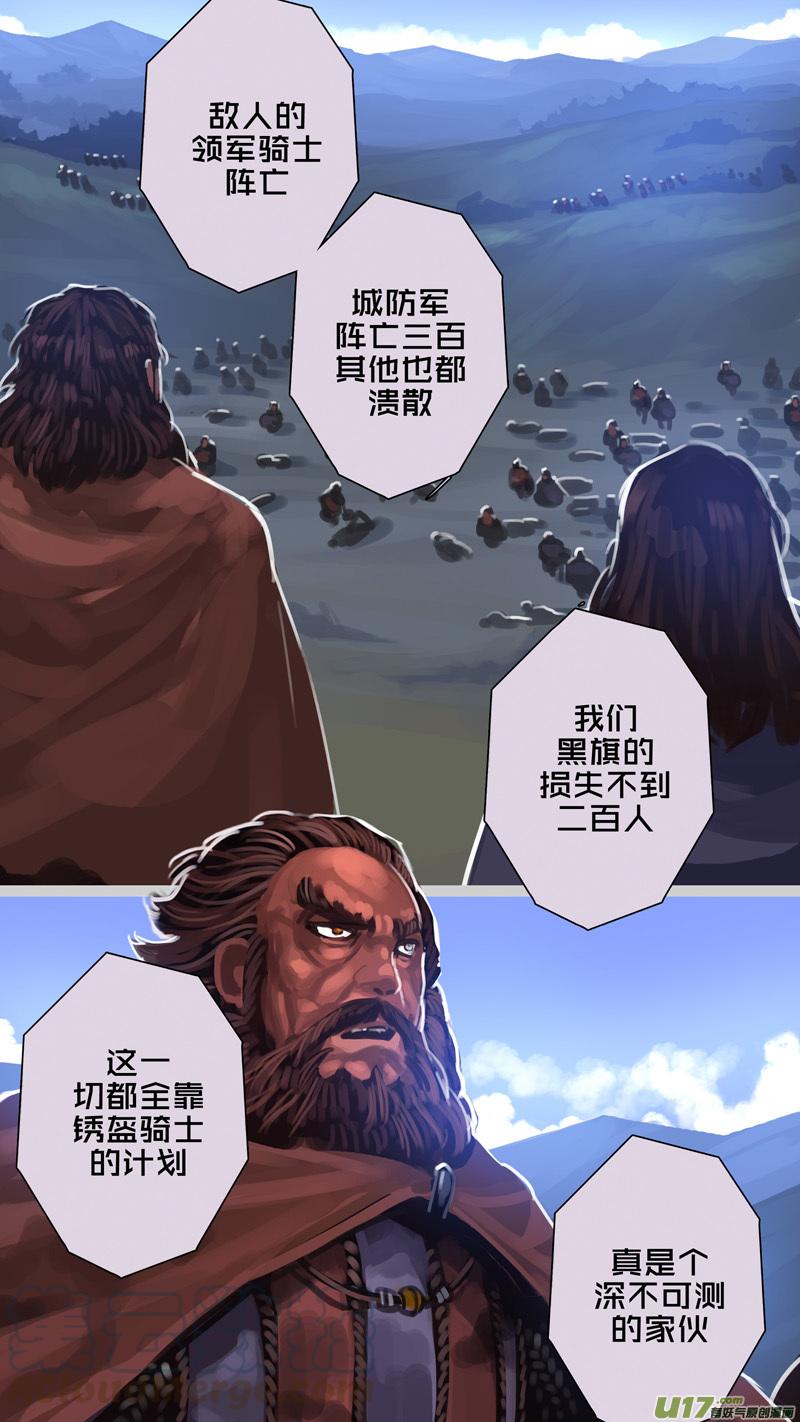 Sword Empire Ch.253 p10