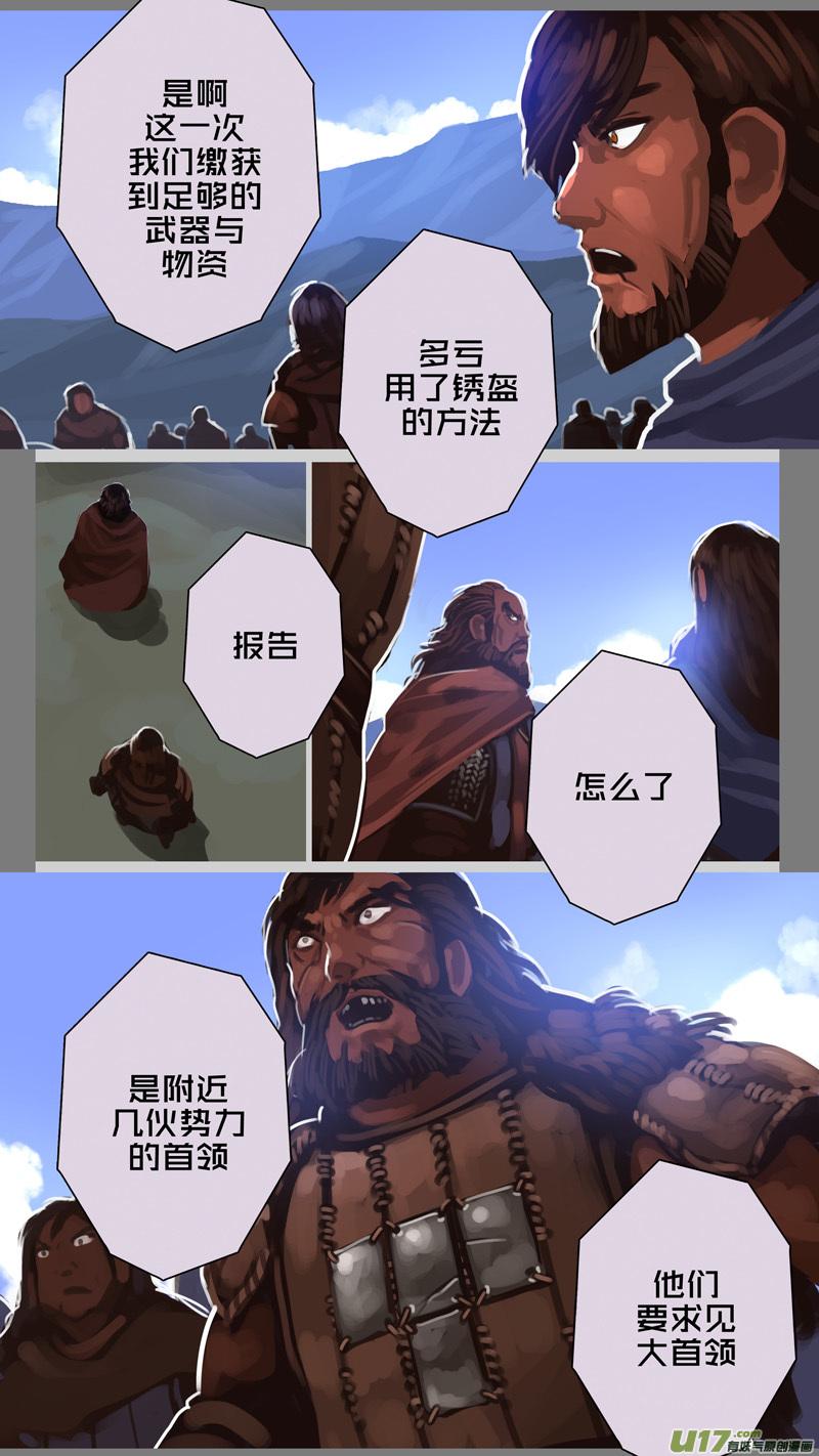 Sword Empire Ch.253 p11