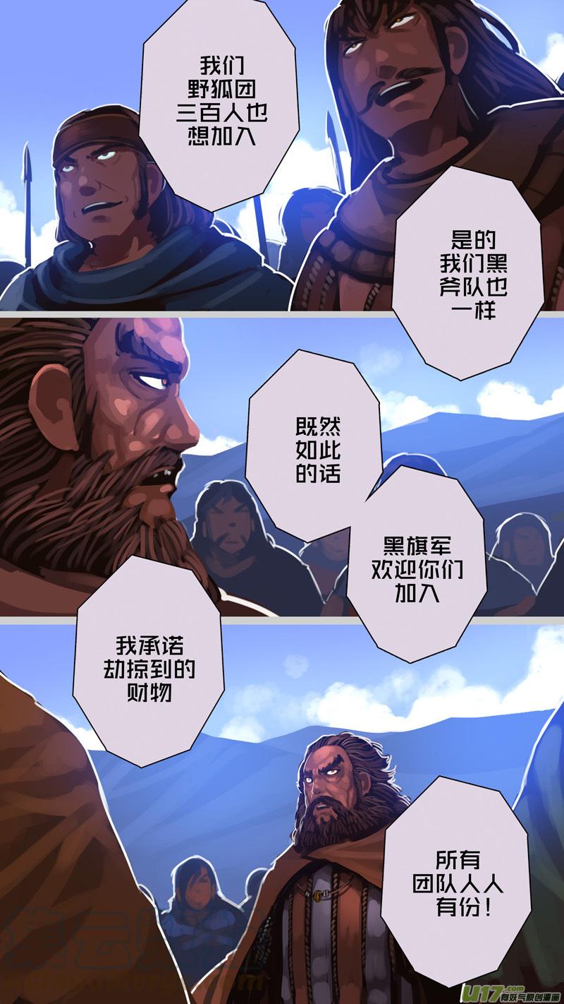 Sword Empire Ch.253 p13