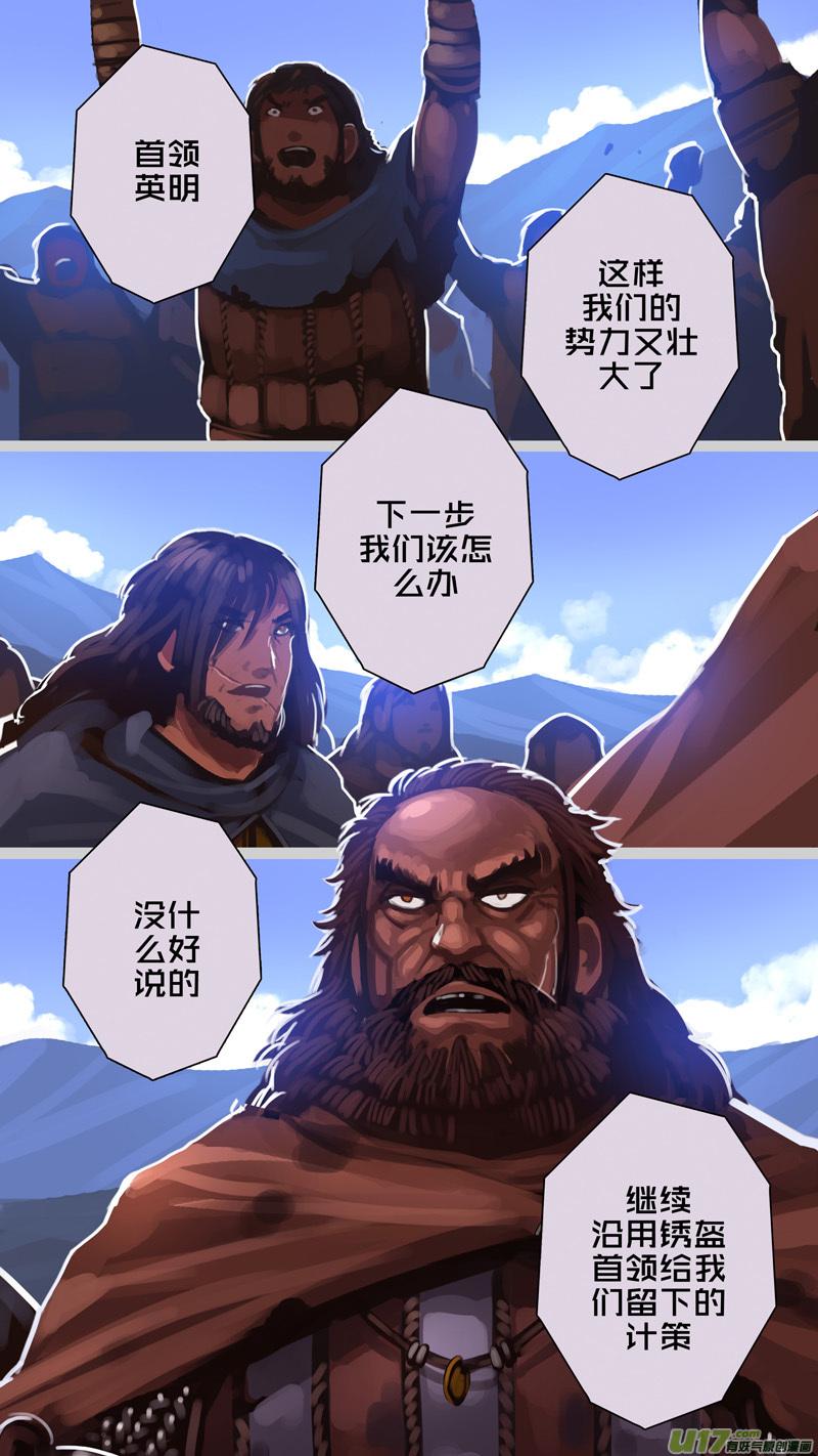 Sword Empire Ch.253 p14