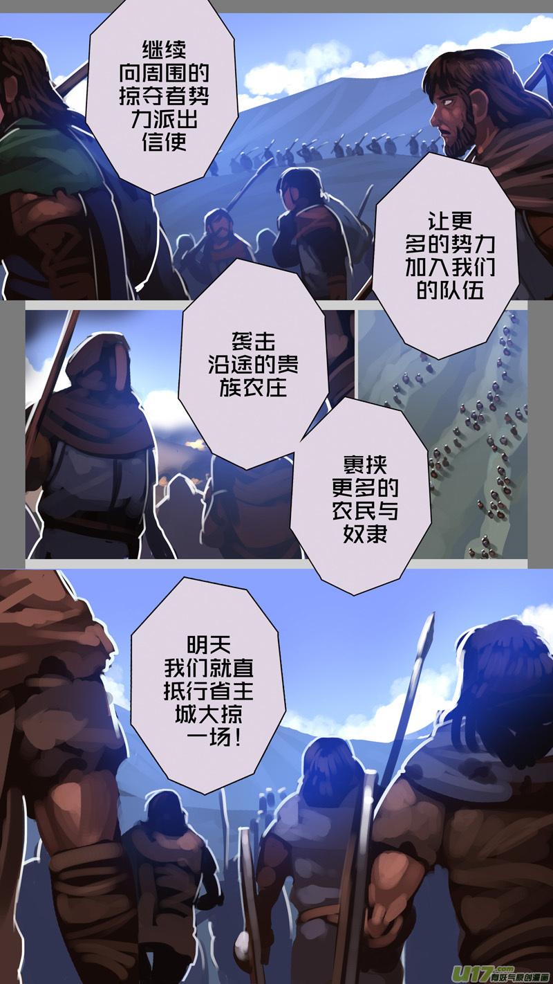 Sword Empire Ch.253 p15