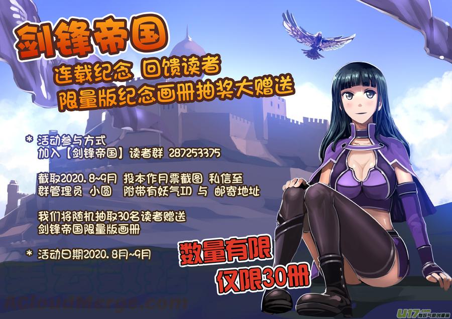Sword Empire Ch.253 p16