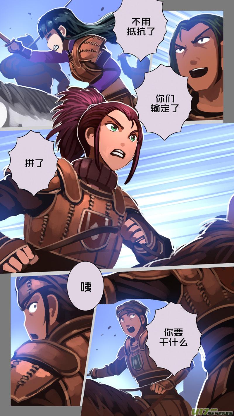 Sword Empire Ch.253 p2