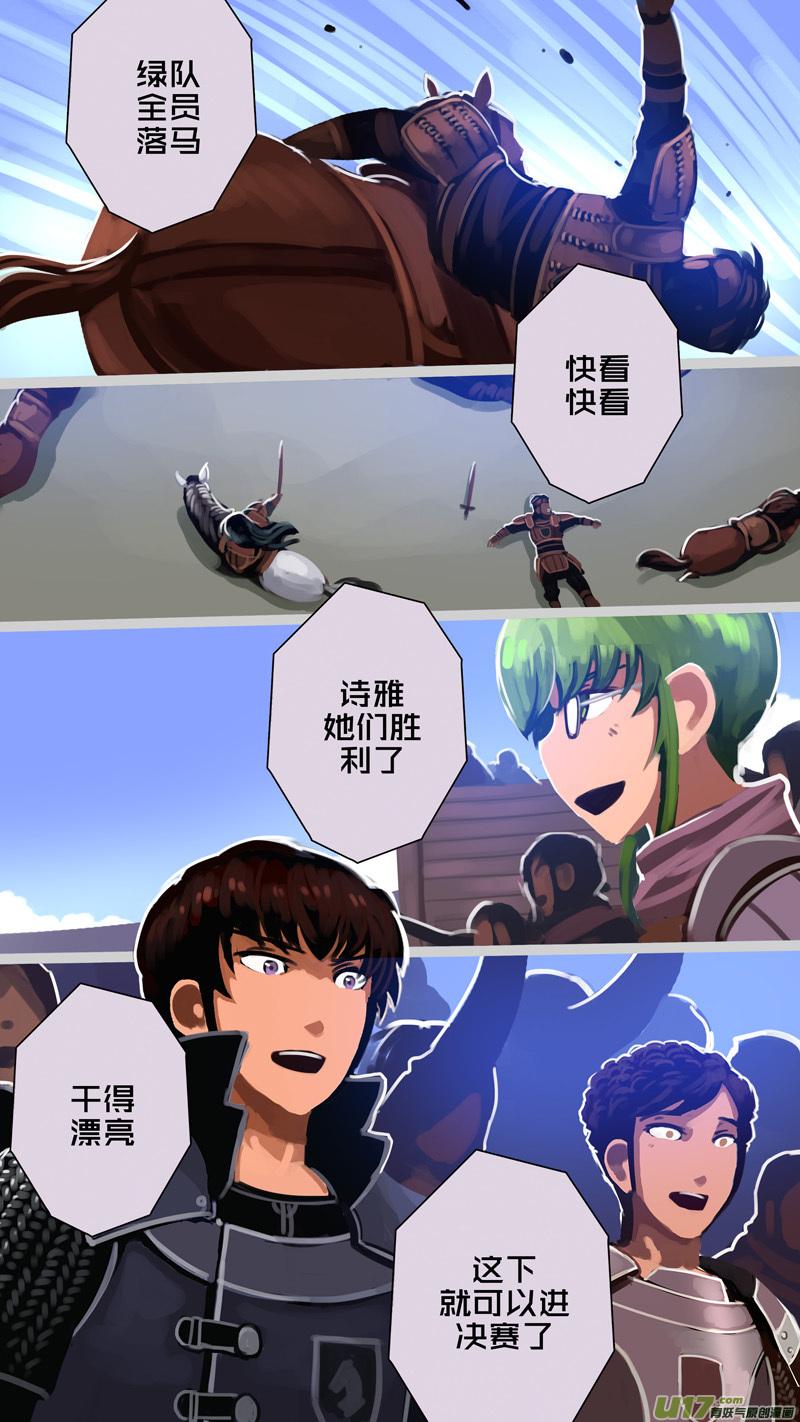 Sword Empire Ch.253 p6