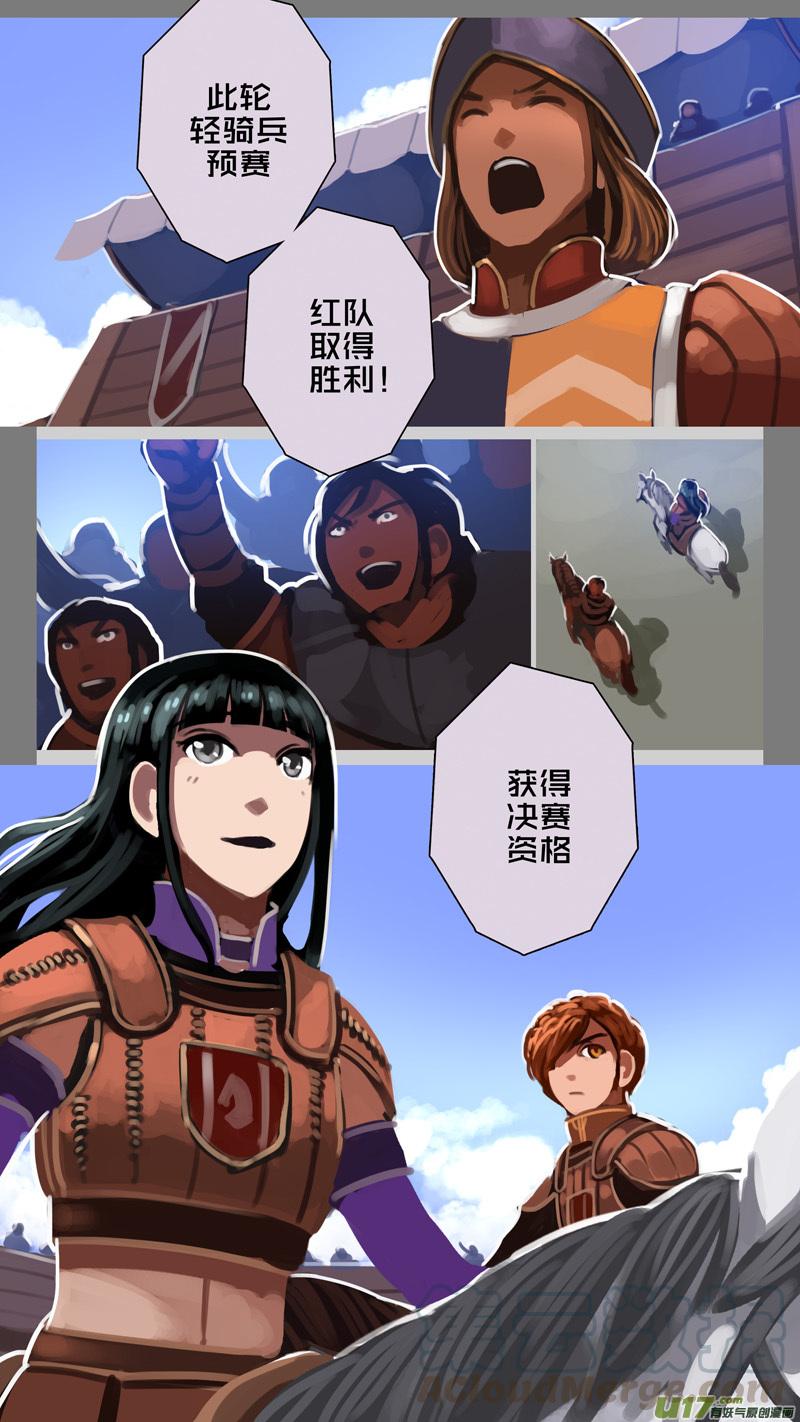 Sword Empire Ch.253 p7