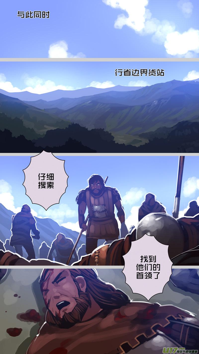 Sword Empire Ch.253 p8