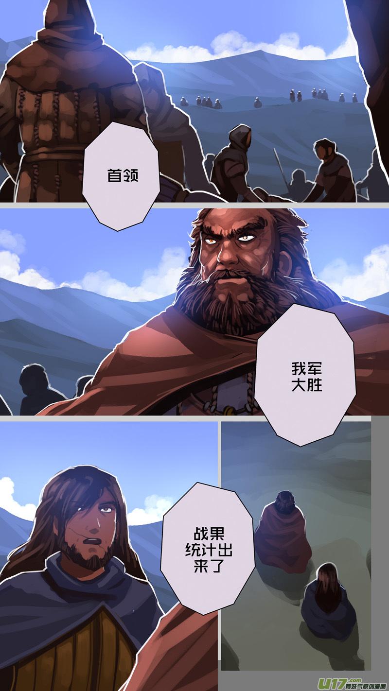 Sword Empire Ch.253 p9