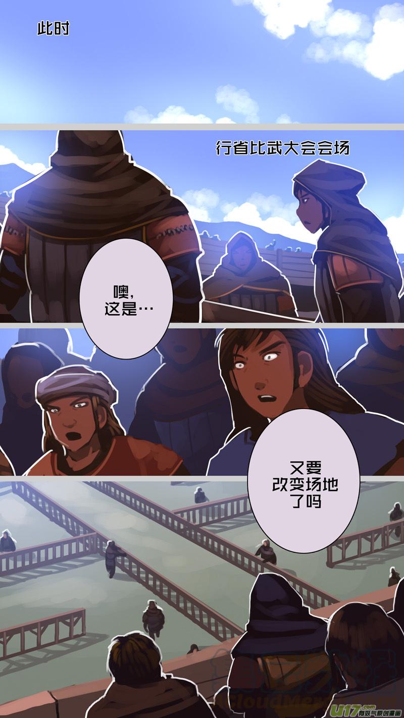 Sword Empire Ch.254 p1