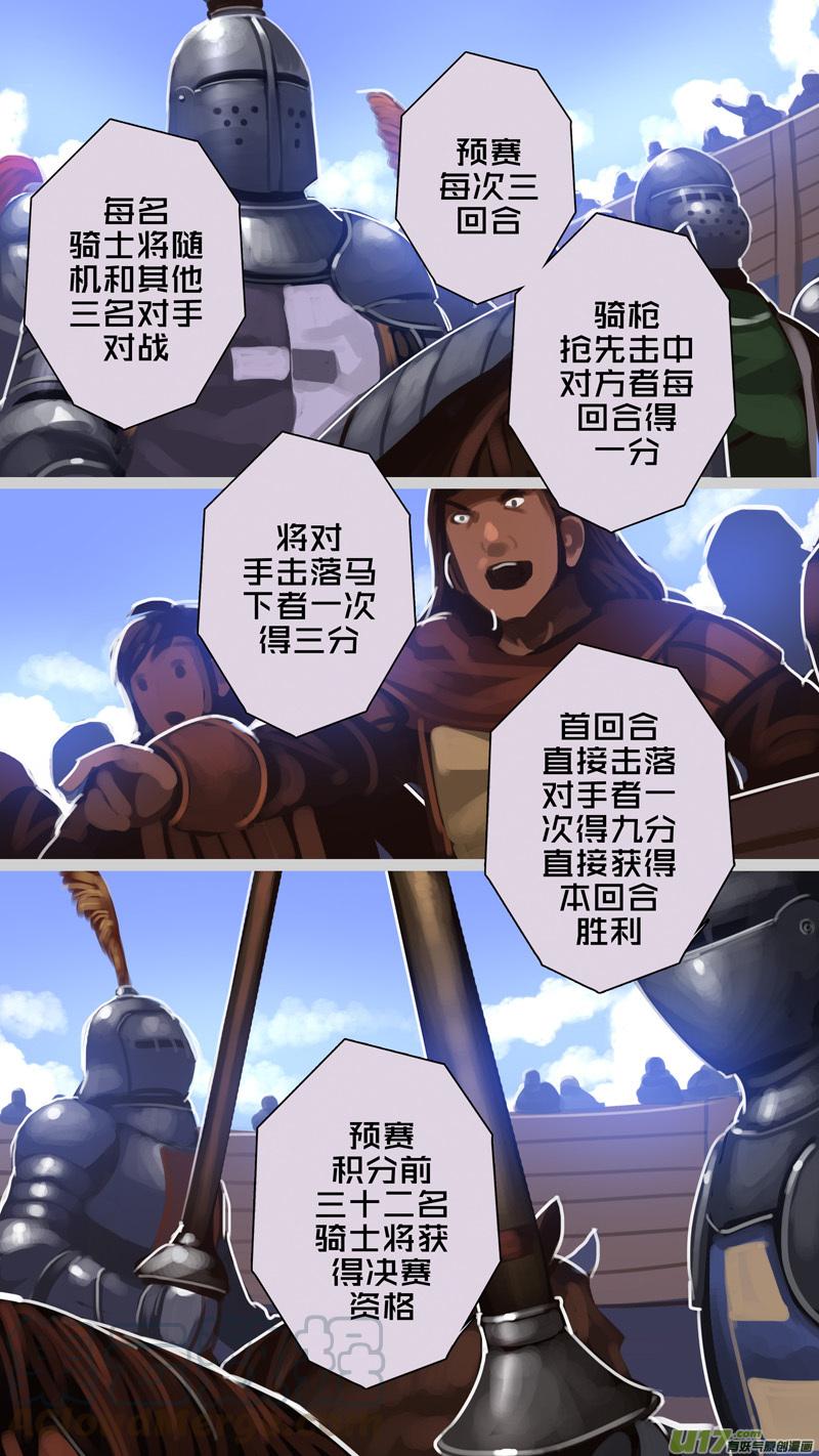Sword Empire Ch.254 p10