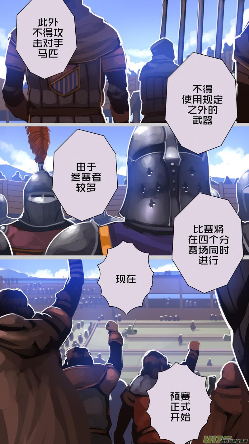 Sword Empire Ch.254 p11