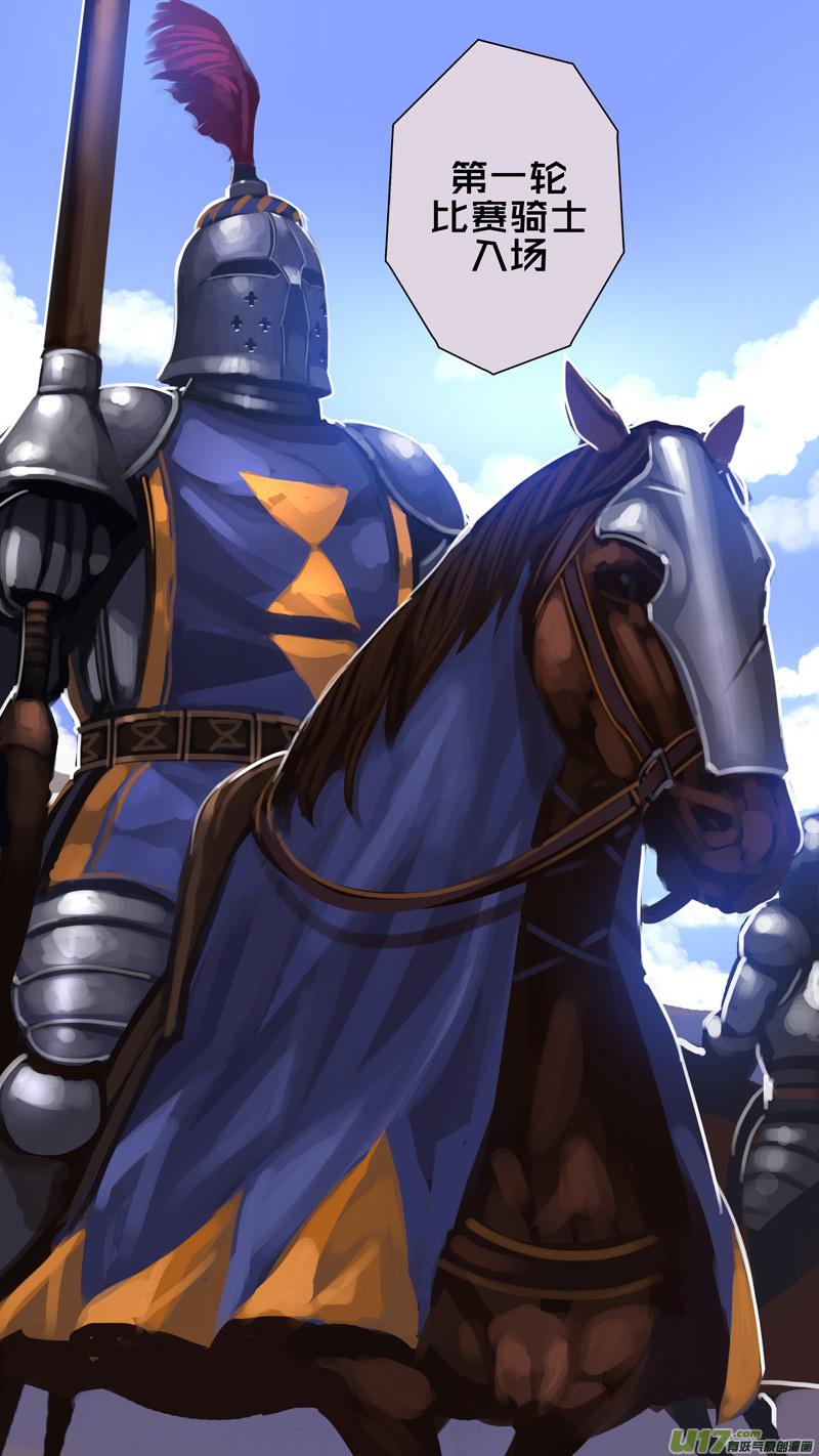 Sword Empire Ch.254 p12