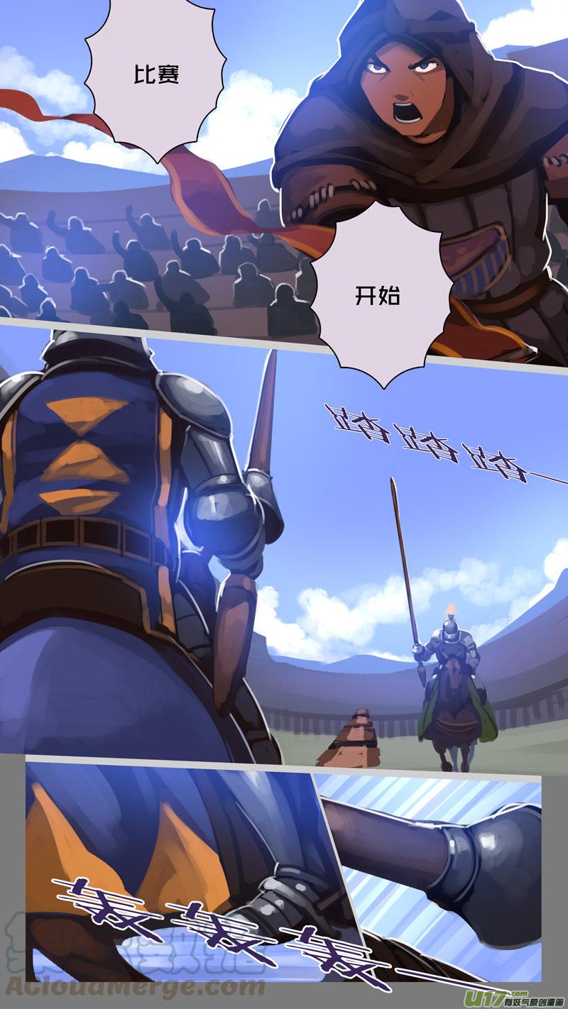 Sword Empire Ch.254 p13