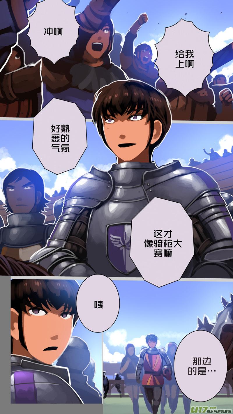 Sword Empire Ch.254 p15