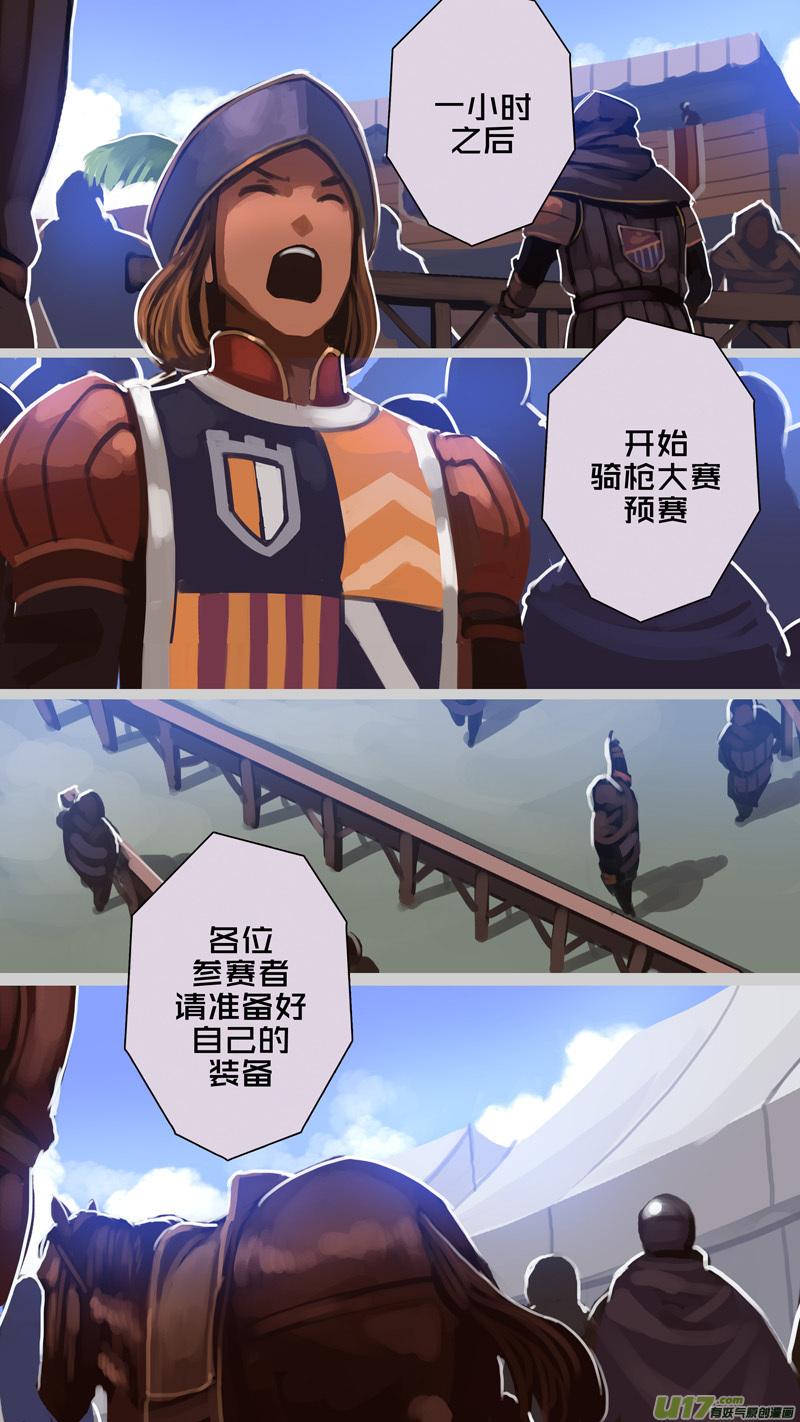 Sword Empire Ch.254 p2