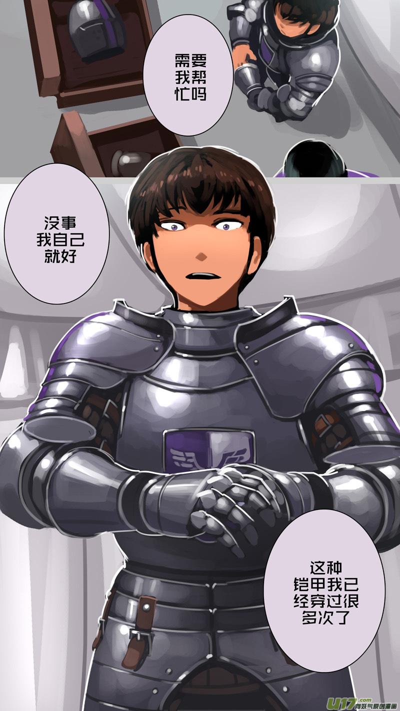 Sword Empire Ch.254 p3