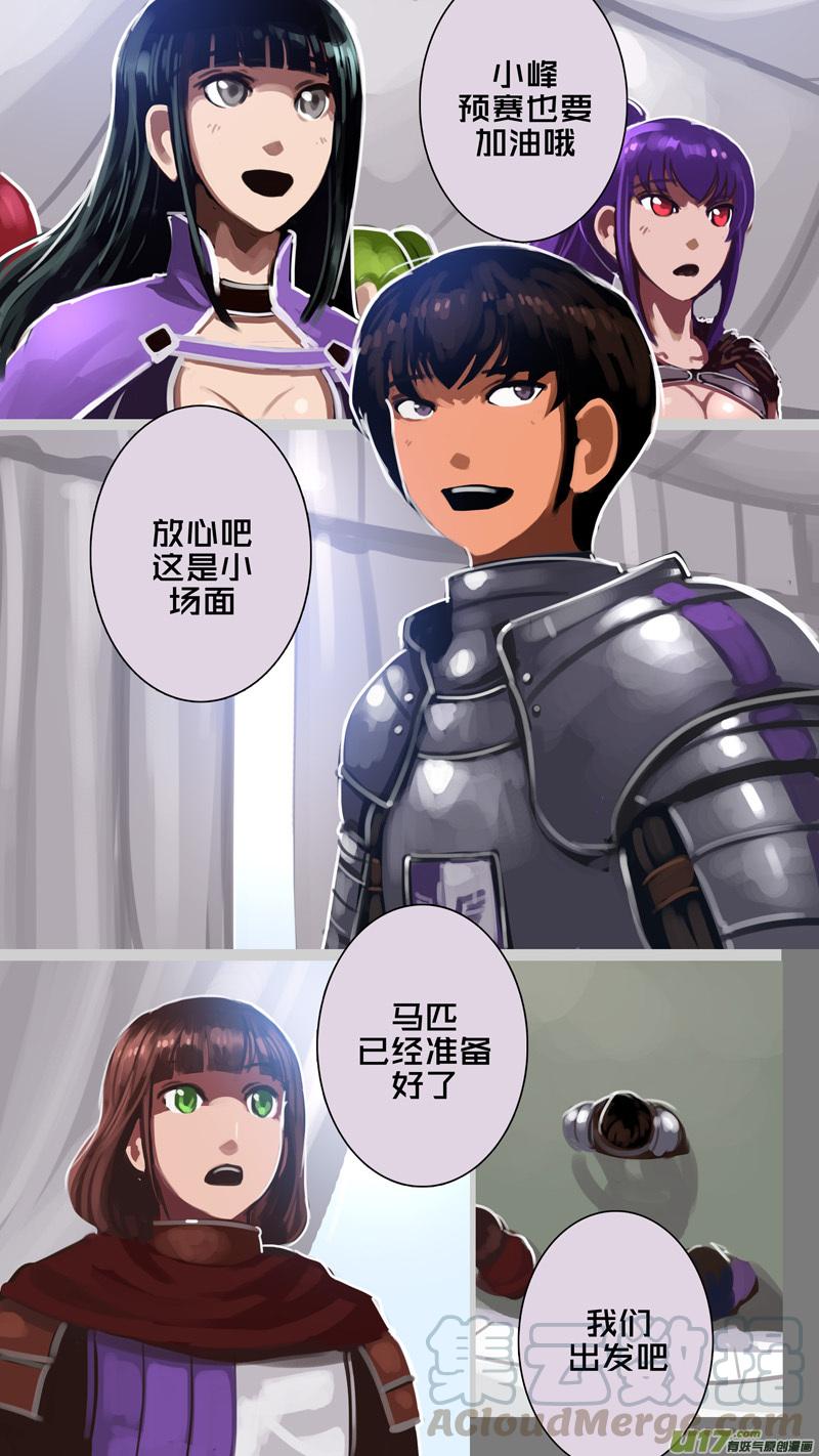 Sword Empire Ch.254 p4