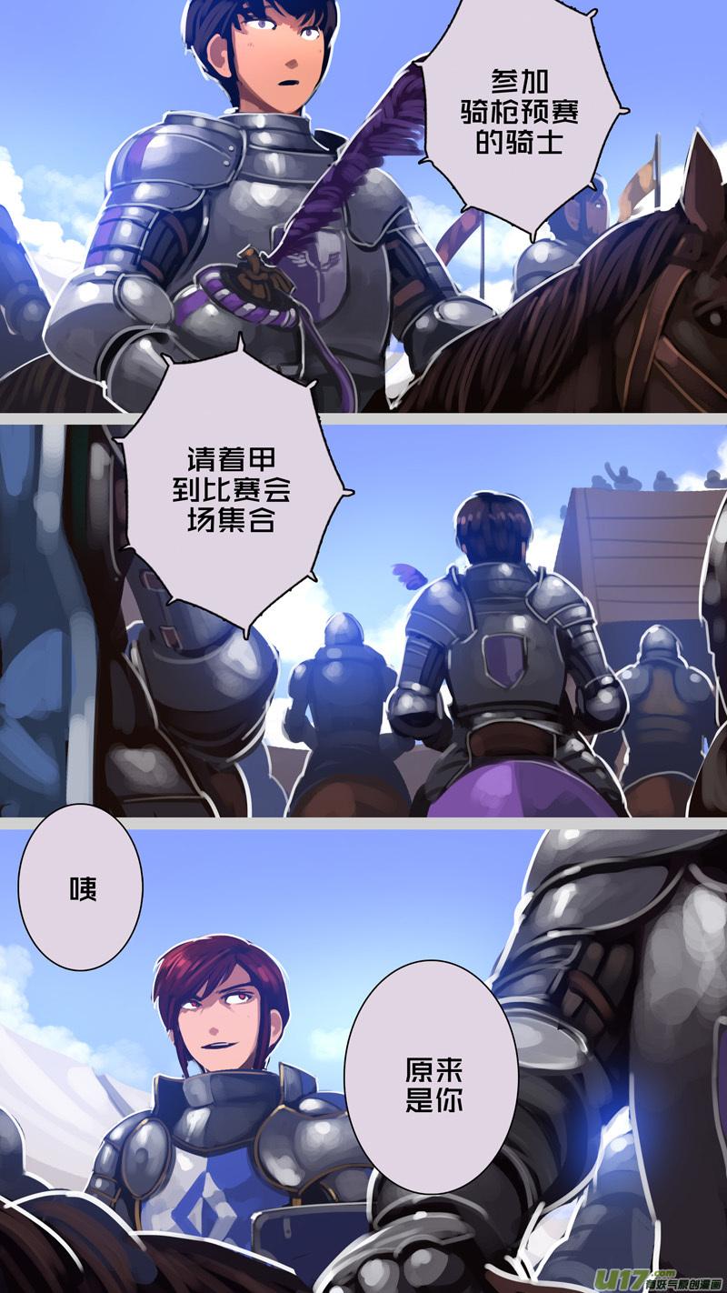Sword Empire Ch.254 p5