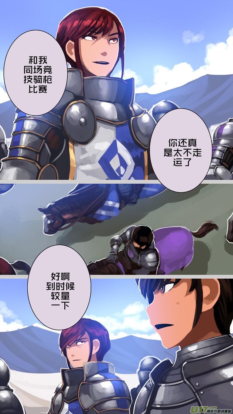 Sword Empire Ch.254 p6