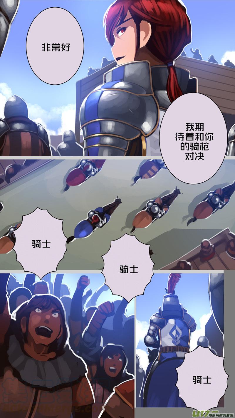 Sword Empire Ch.254 p7