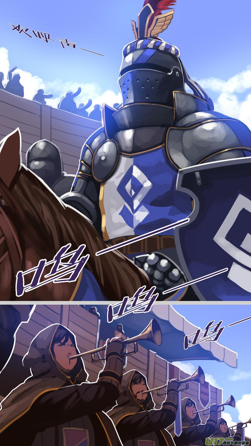 Sword Empire Ch.254 p8