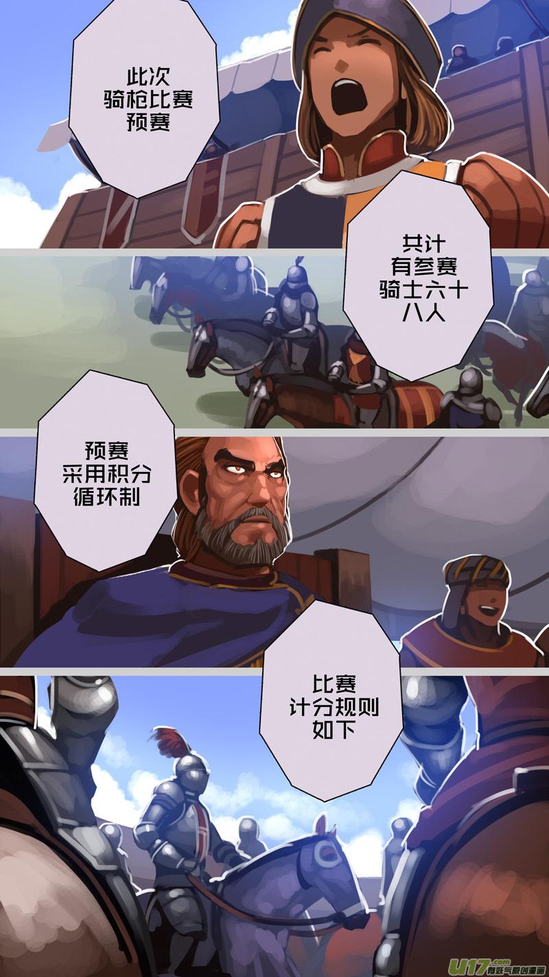 Sword Empire Ch.254 p9