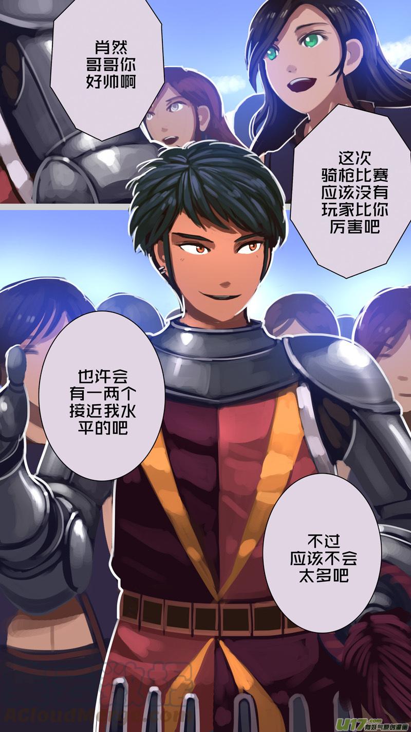 Sword Empire Ch.255 p1