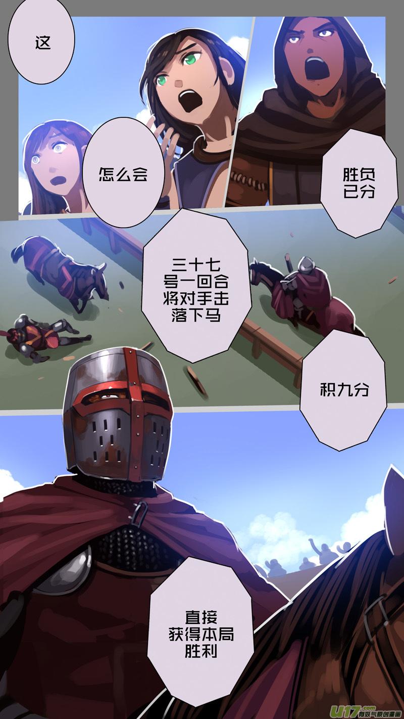 Sword Empire Ch.255 p11