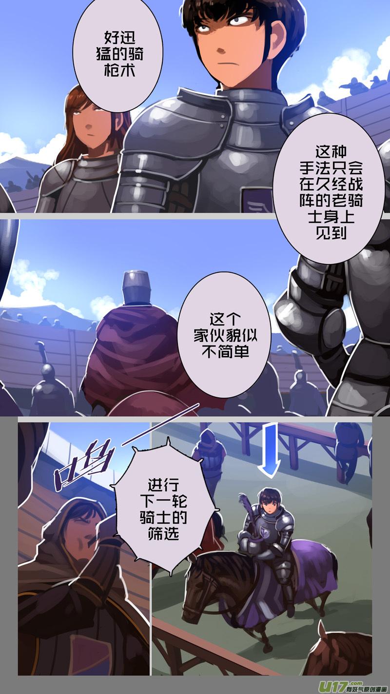 Sword Empire Ch.255 p12