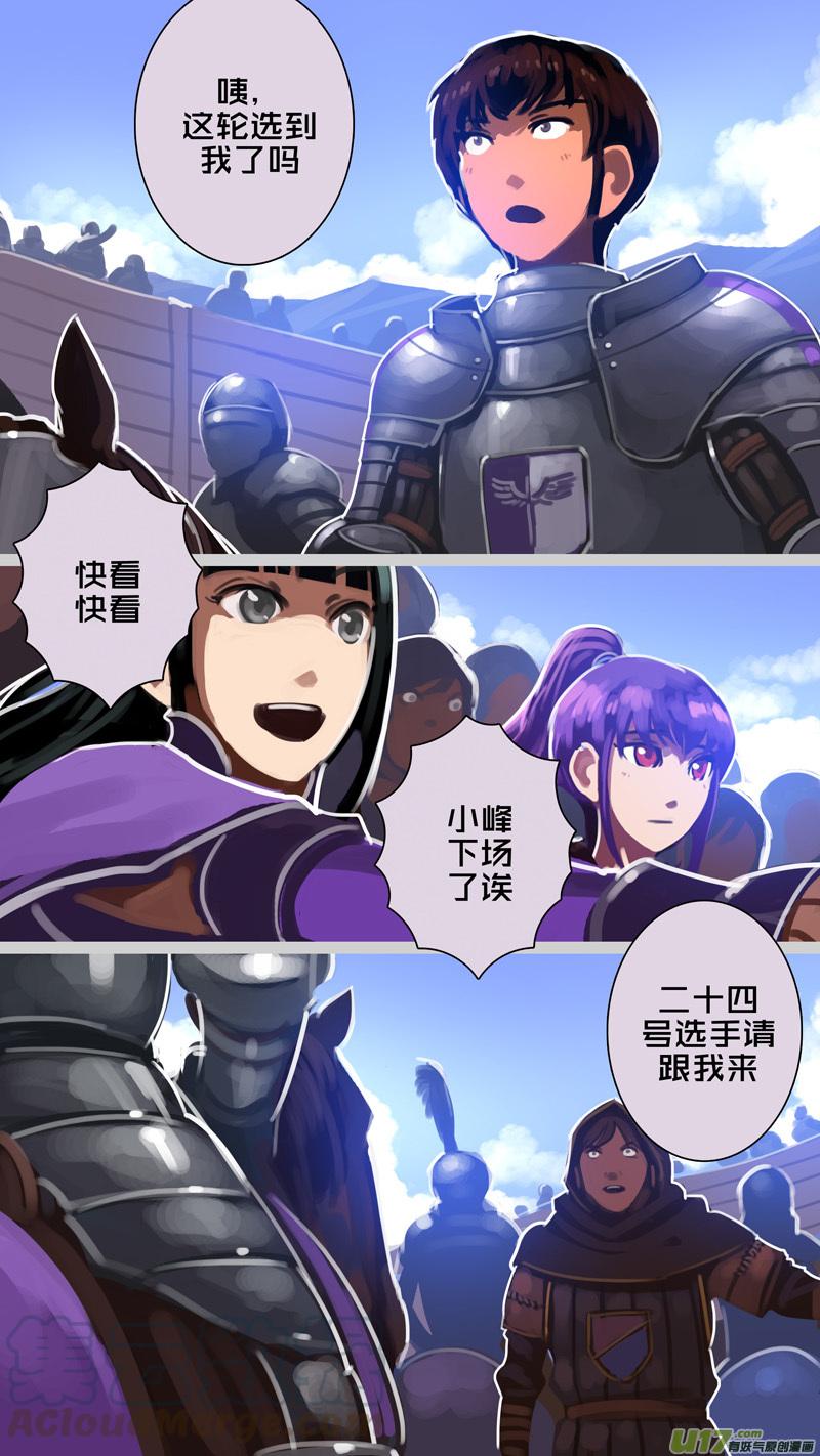 Sword Empire Ch.255 p13