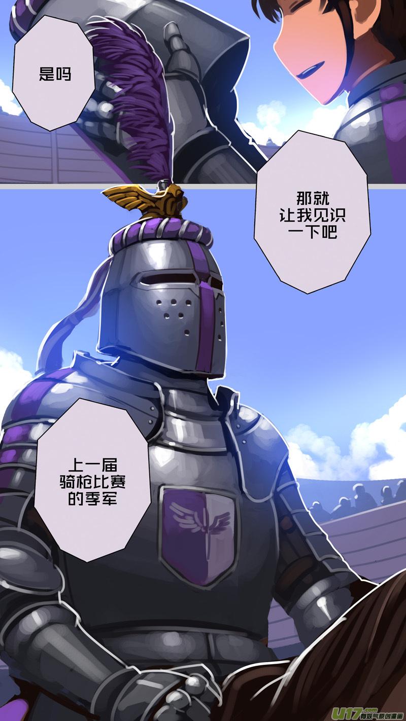 Sword Empire Ch.255 p15