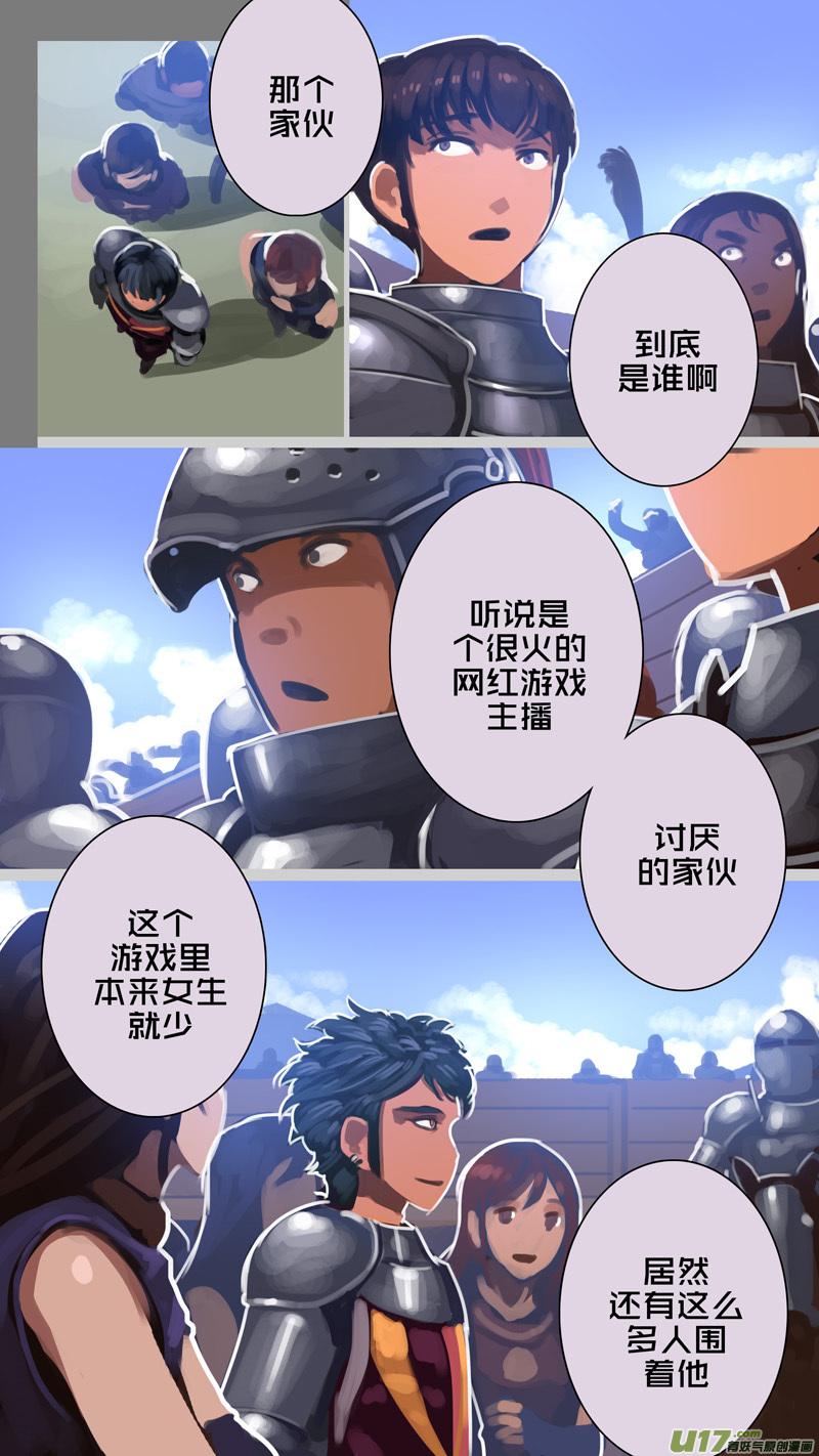 Sword Empire Ch.255 p2