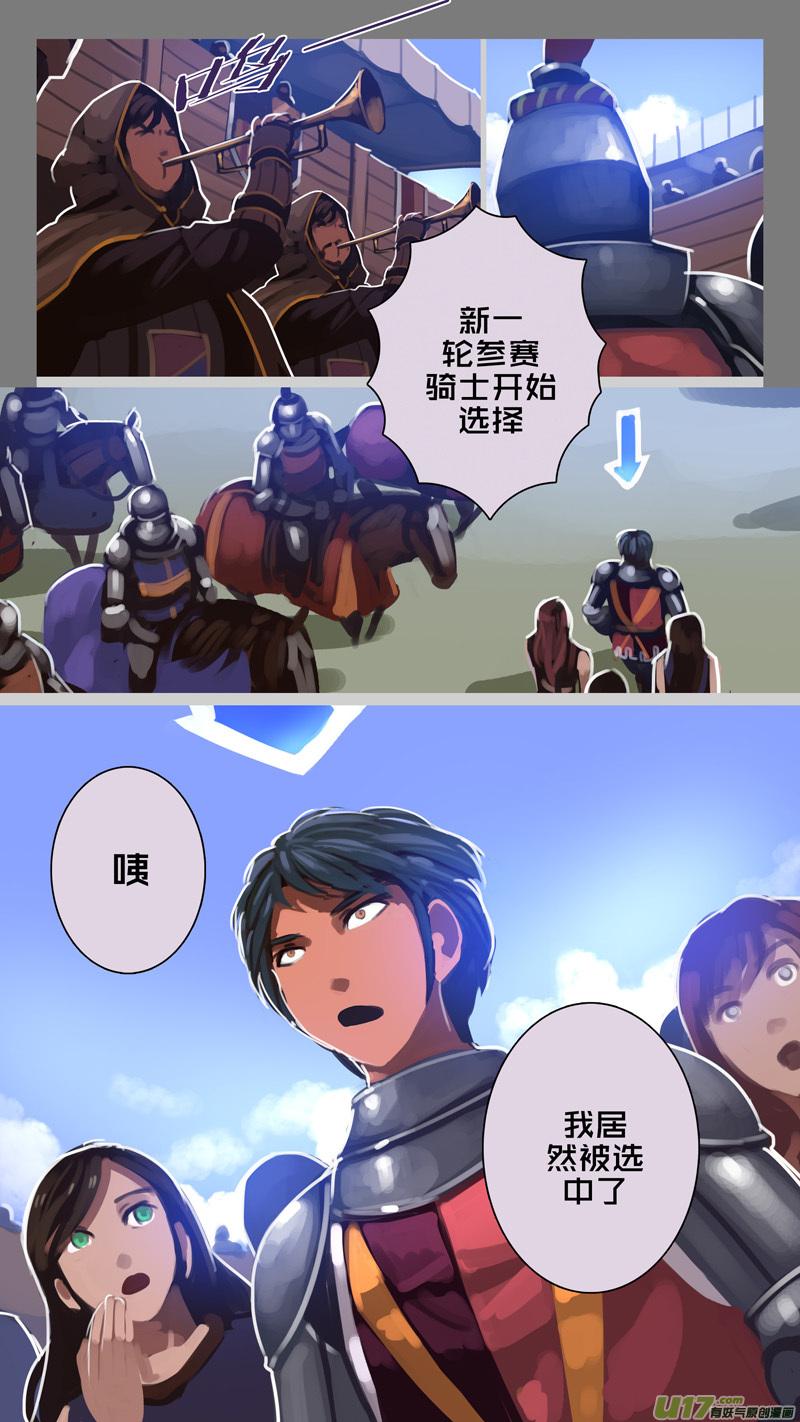 Sword Empire Ch.255 p3