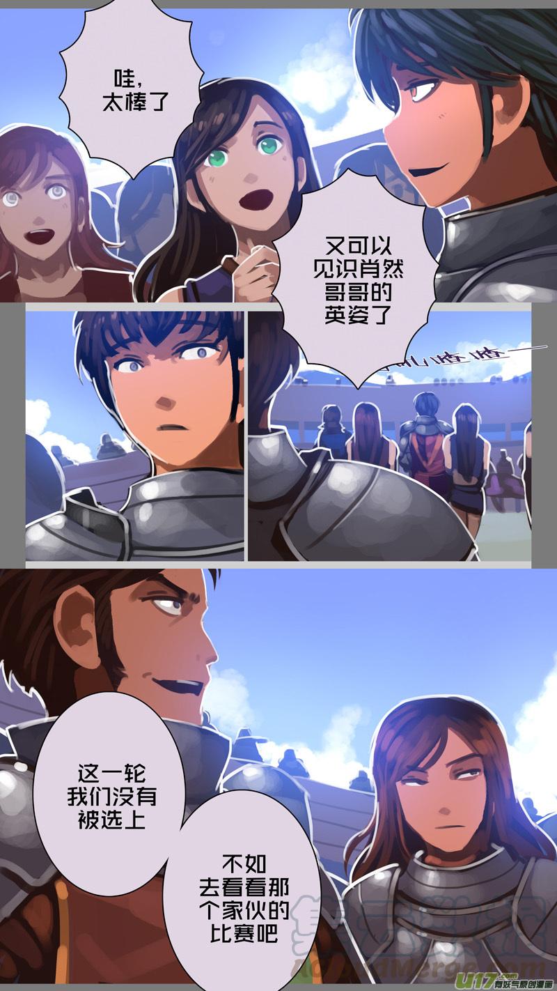 Sword Empire Ch.255 p4