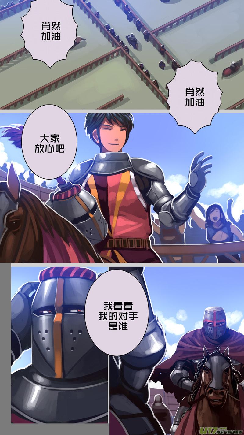 Sword Empire Ch.255 p5