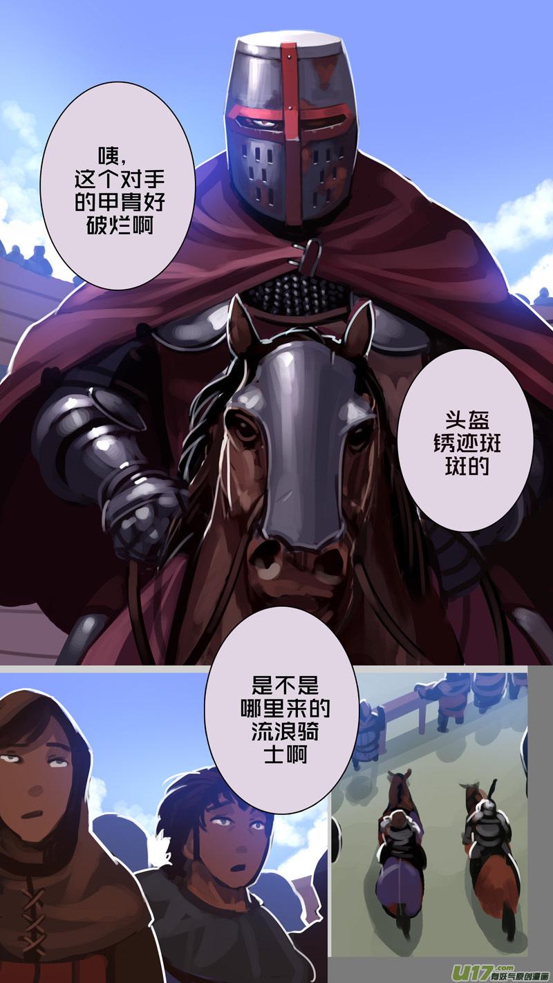 Sword Empire Ch.255 p6