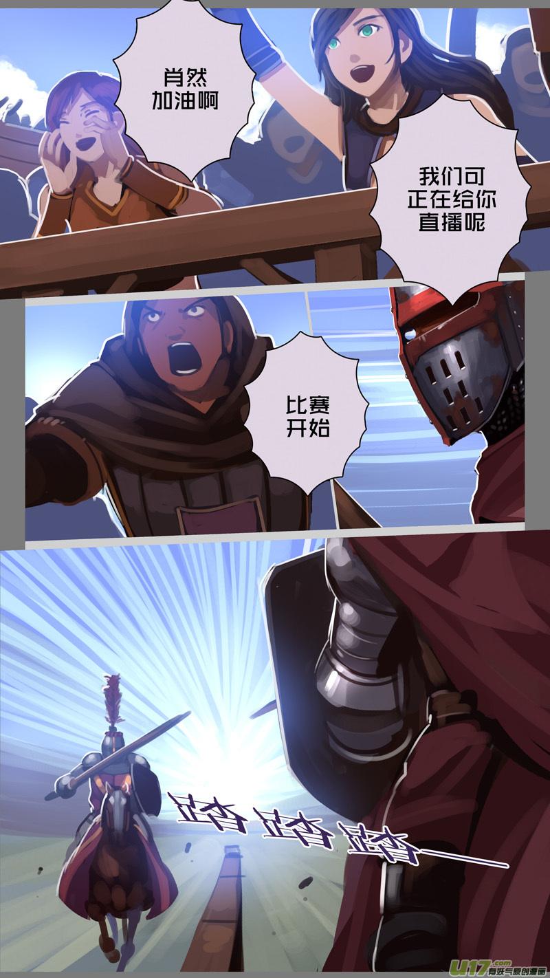 Sword Empire Ch.255 p8