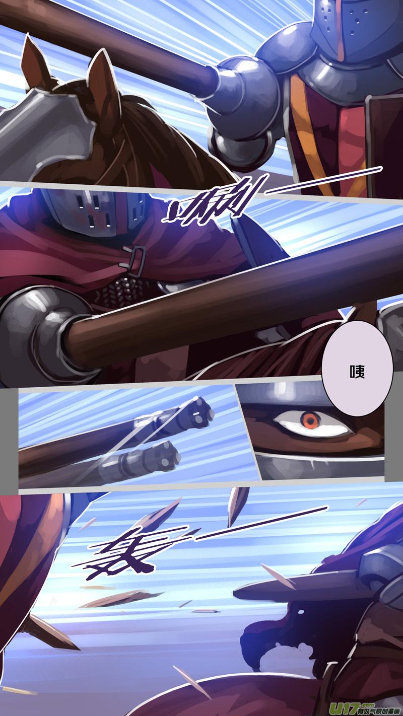 Sword Empire Ch.255 p9