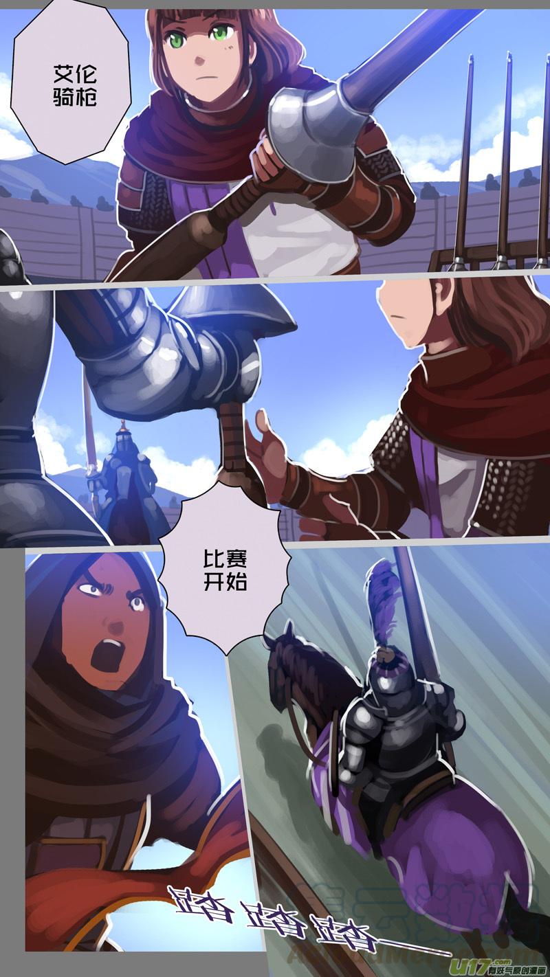Sword Empire Ch.256 p1