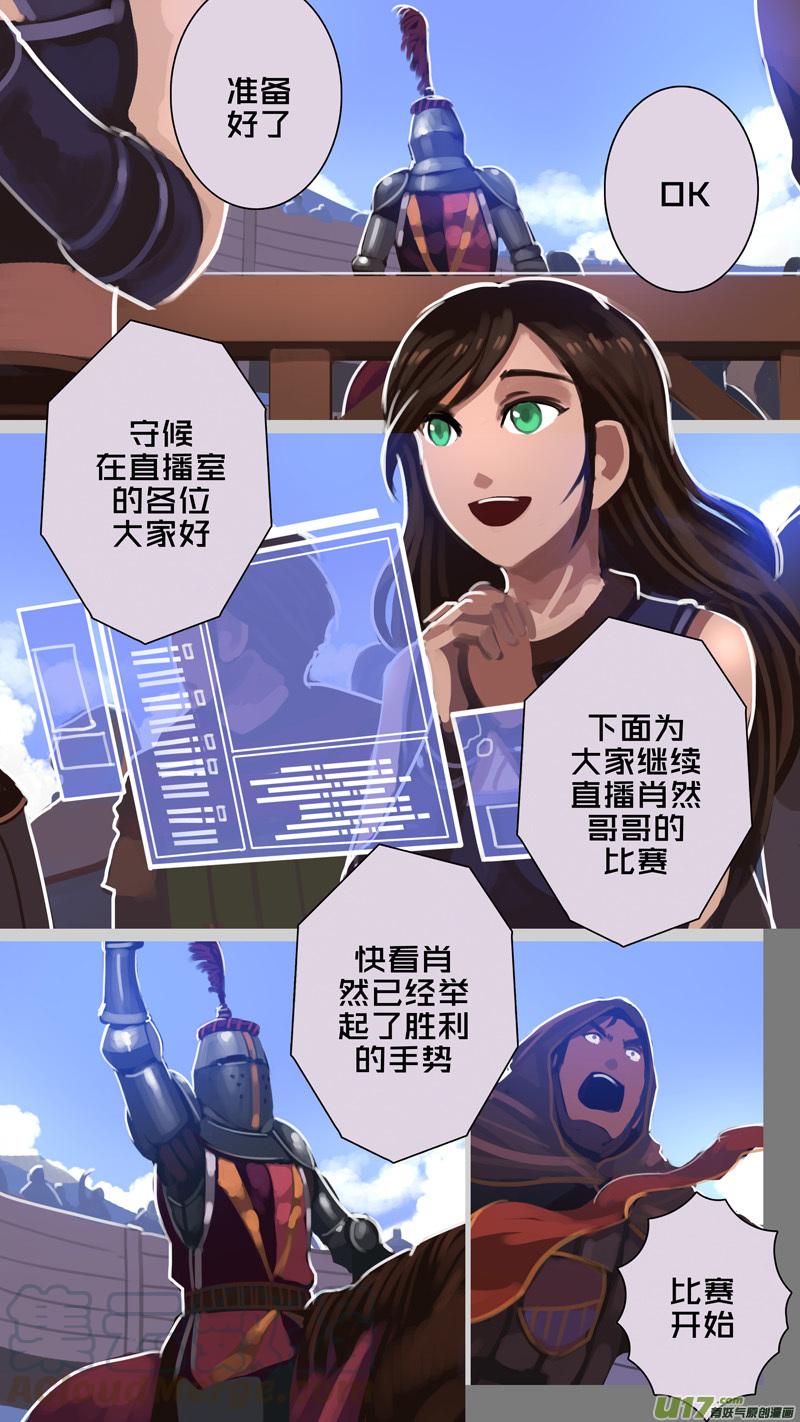 Sword Empire Ch.256 p10