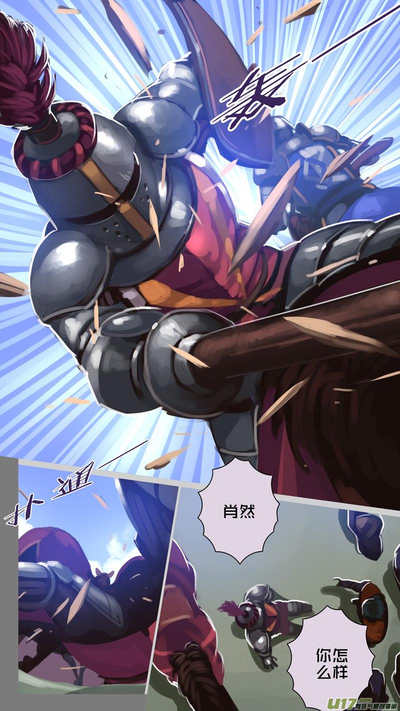 Sword Empire Ch.256 p11