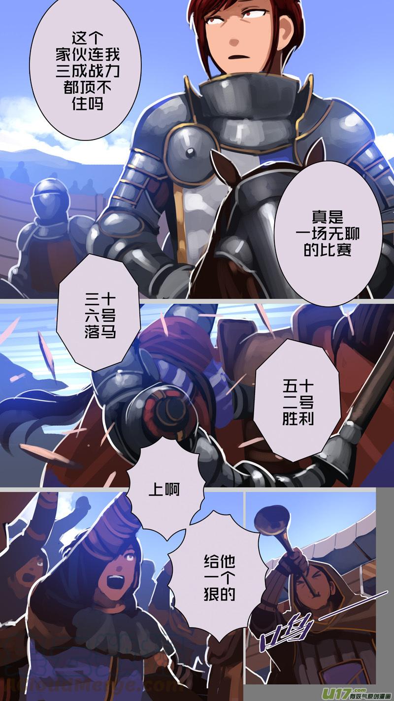 Sword Empire Ch.256 p13