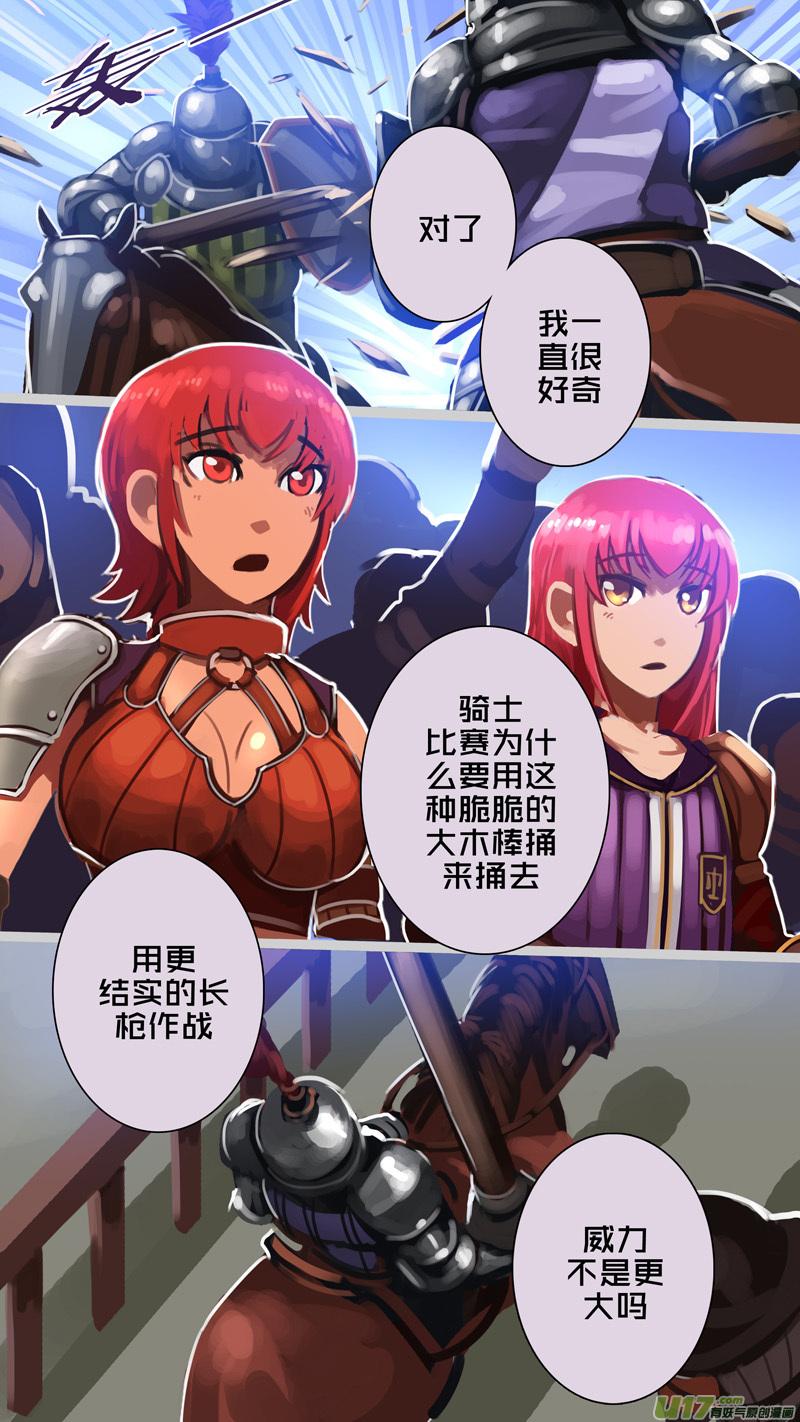 Sword Empire Ch.256 p14