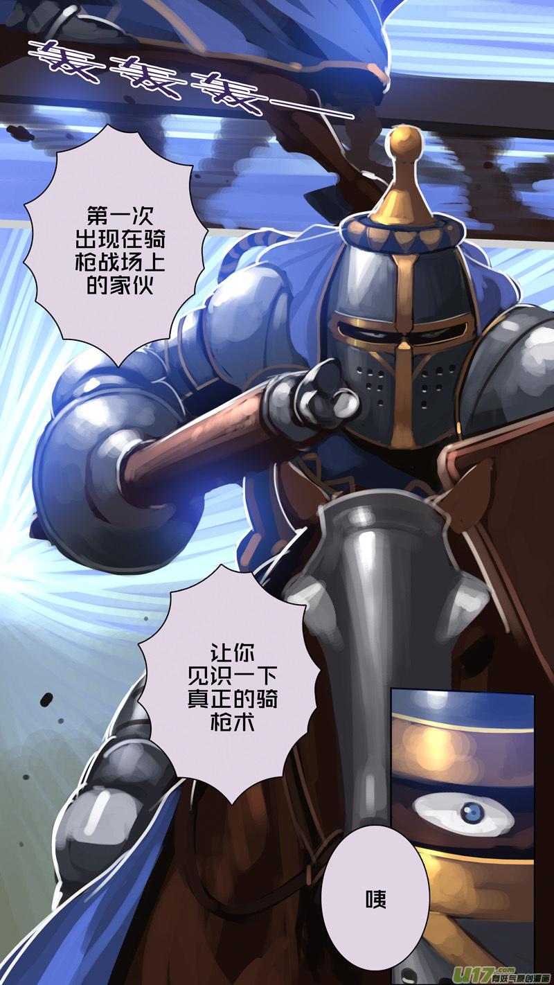 Sword Empire Ch.256 p3
