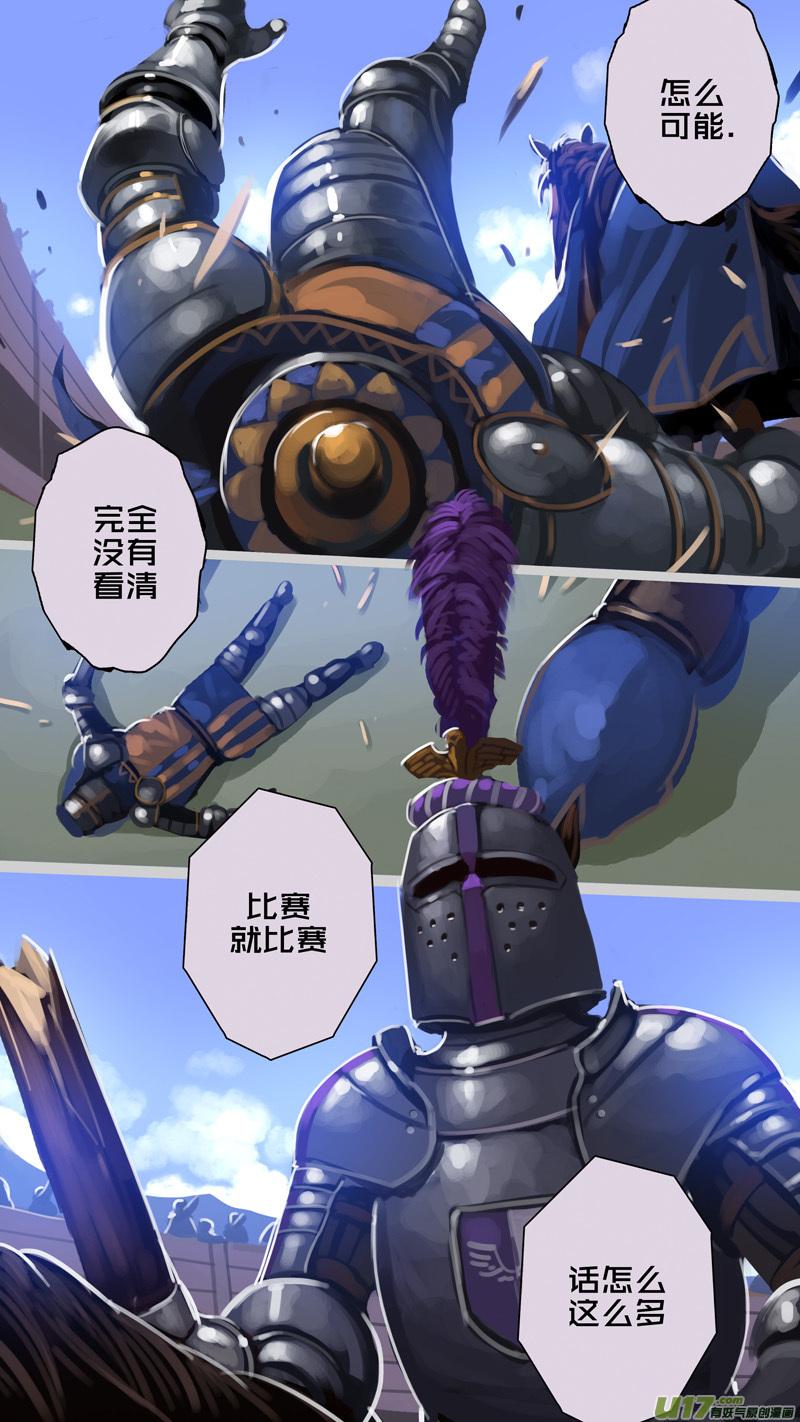 Sword Empire Ch.256 p5