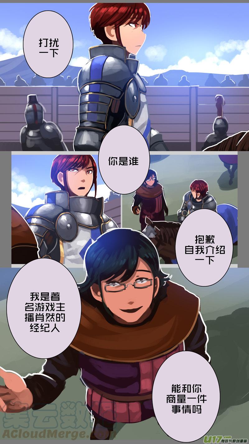 Sword Empire Ch.256 p7