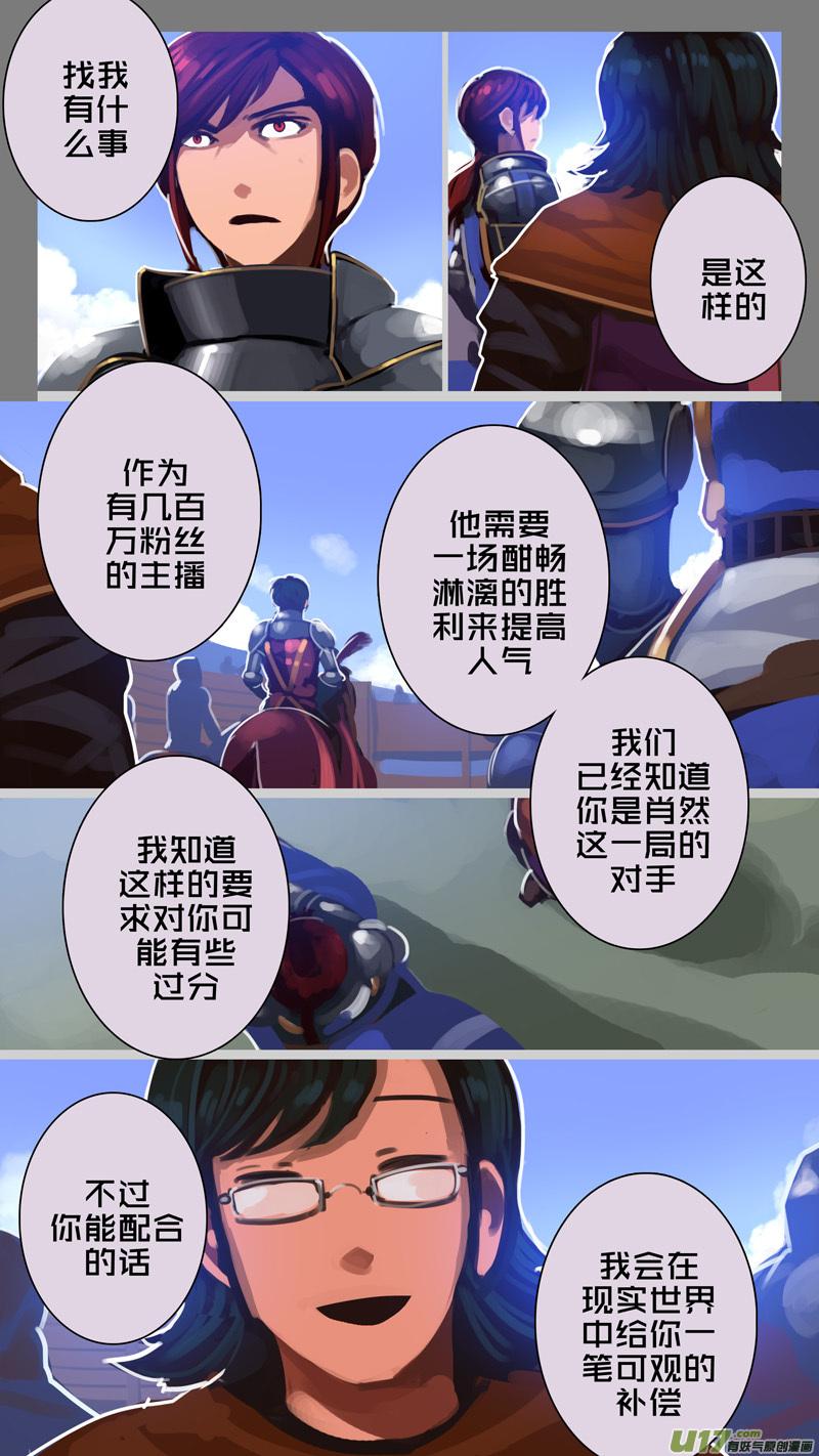 Sword Empire Ch.256 p8