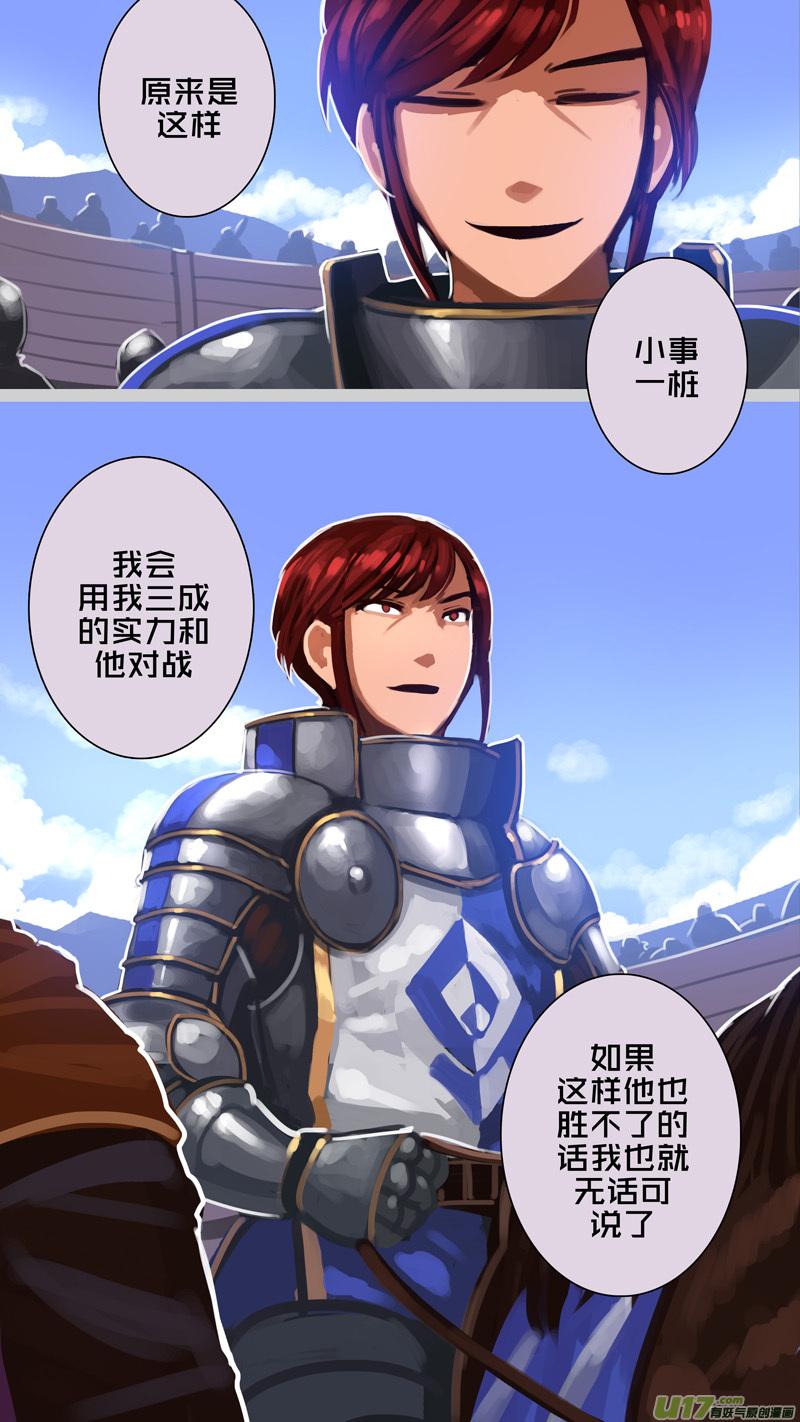 Sword Empire Ch.256 p9