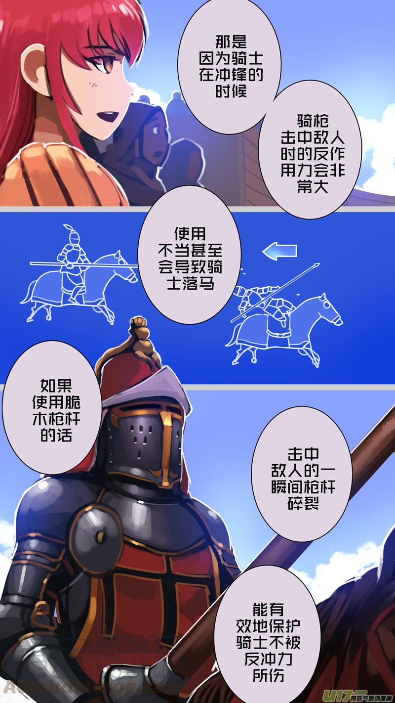 Sword Empire Ch.257 p1