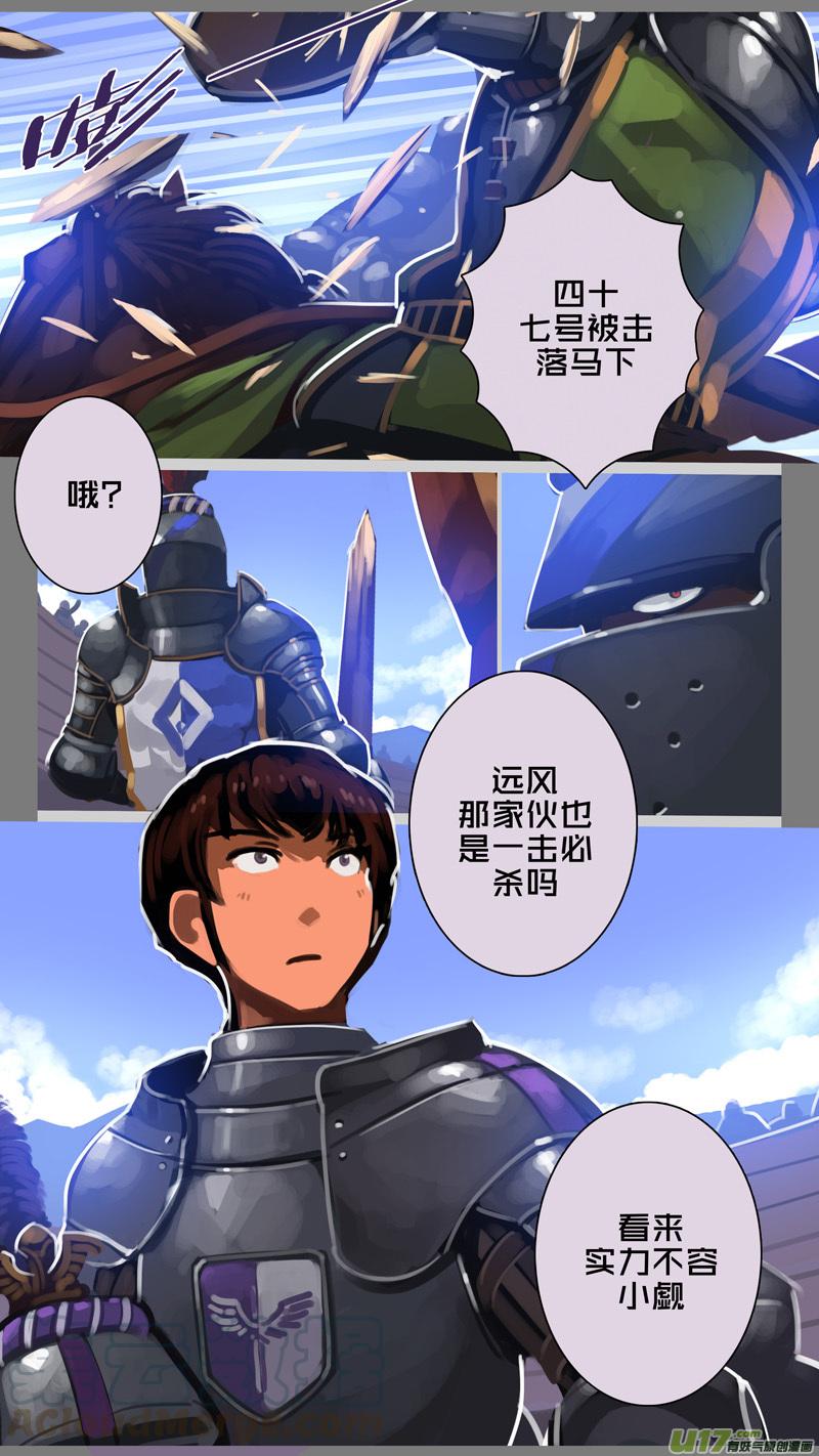Sword Empire Ch.257 p10