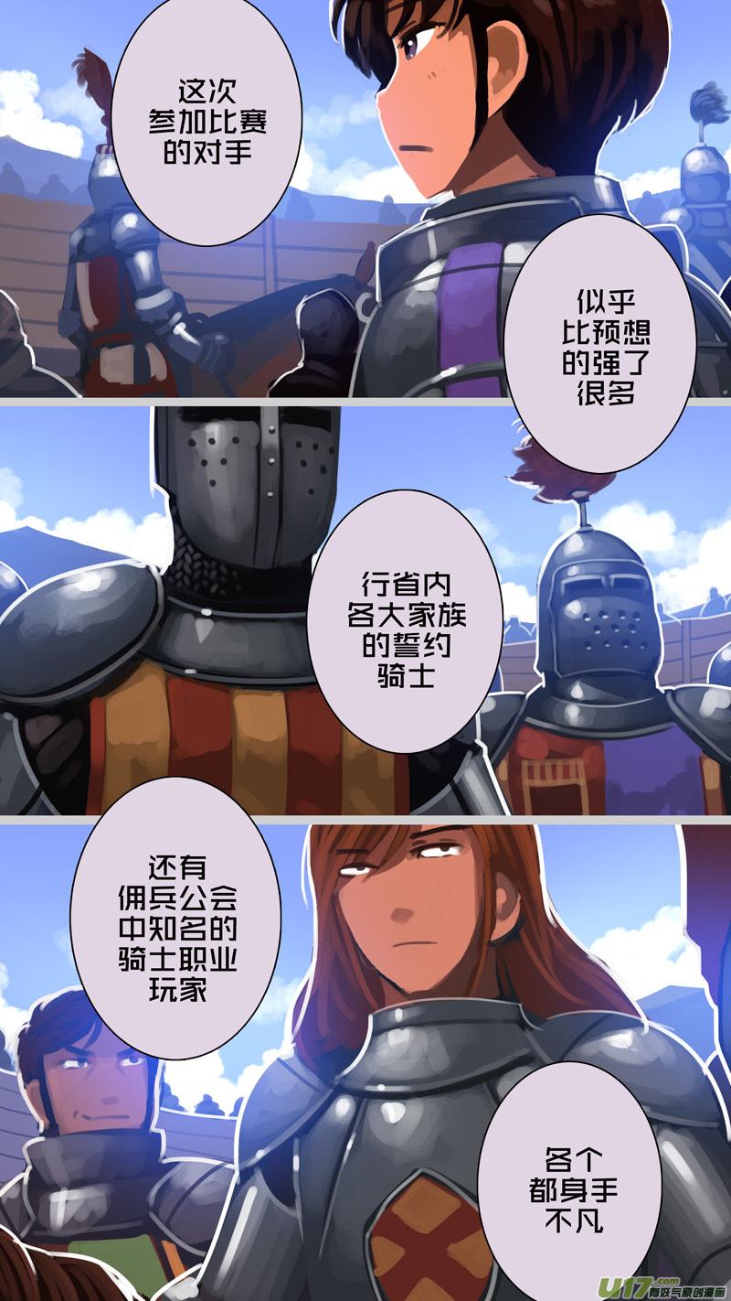 Sword Empire Ch.257 p11